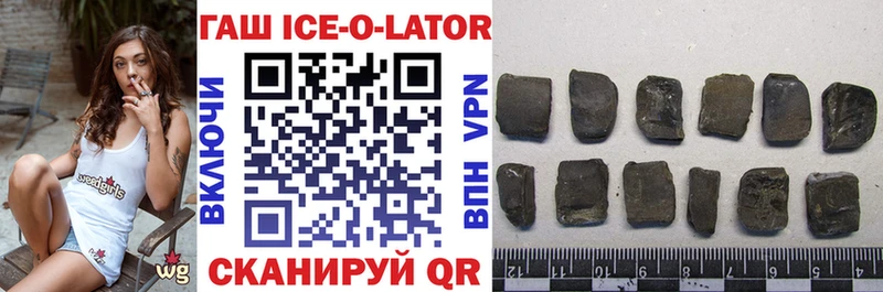 наркошоп  Нюрба  Гашиш Ice-O-Lator 