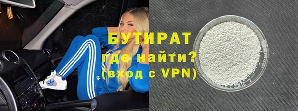 бутират Абинск