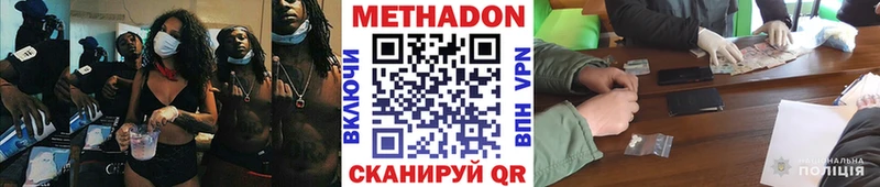 МЕТАДОН methadone  Нюрба 